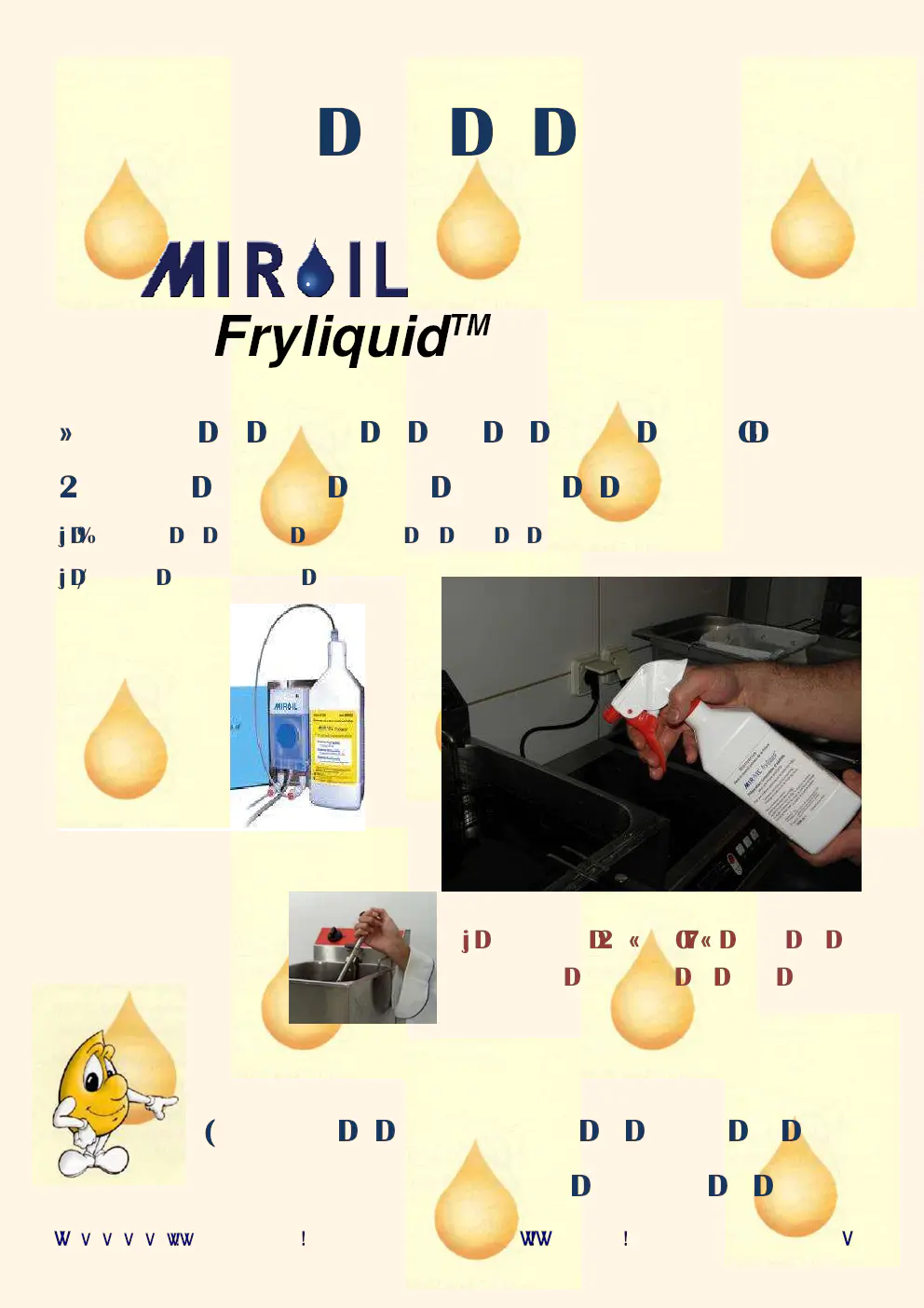 Image du document pdf : Miroil Fryliquid pour économiser les matières premières brochure  